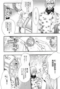 [Otsuki Miu] Play Zone -Nikushoku Kareshi to Kaikan Tenshi-