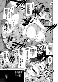 [Inue Shinsuke] Hime-sama Otoshi Ch. 1-2,5-6 [Chinese] [無邪気漢化組]