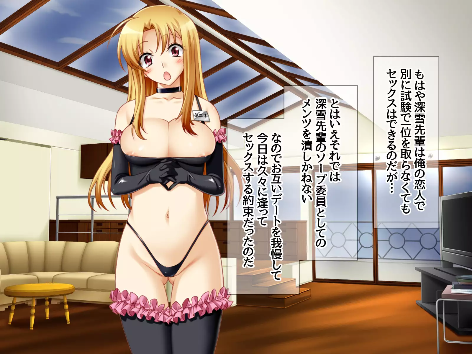 Gakuen Koukyuu Soap-jou Miyuki Senpai to Yomeochi Nama Honban