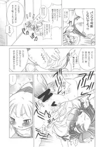 [GA FAKE (Tajima Yasue)] Docchi de Yaru? (Mitsudomoe)