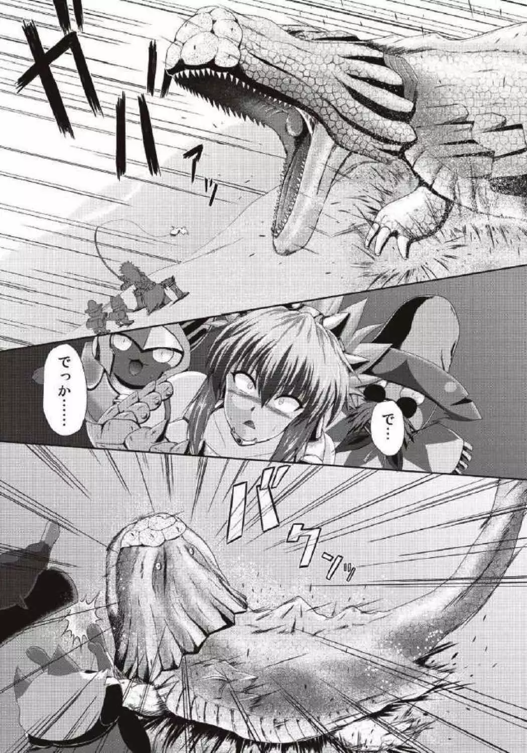 モンハン本 総集編 2