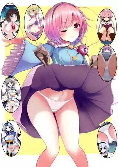 Tokushu Situ Tanpen Soushuuhen Touhou Shikoru! 1