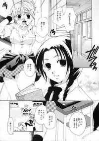 [Itou Ei] Himitsu no Kankei - Secret Relations