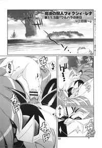 (Kemoket 6) [Mayoineko (Various)] Mare Holic 5 Kemolover EX