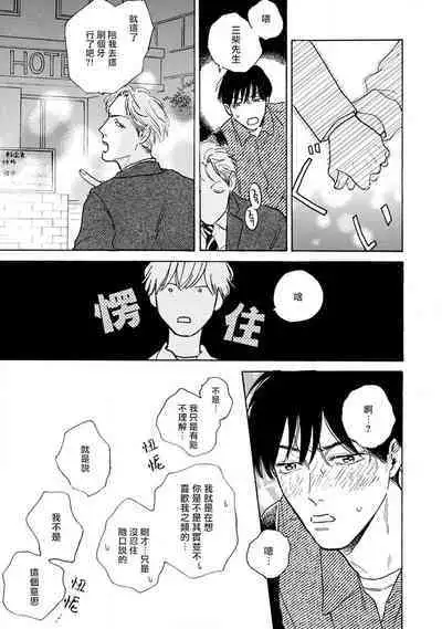 Nikushoku Kumikyoku | 肉食组曲 Ch. 1-8