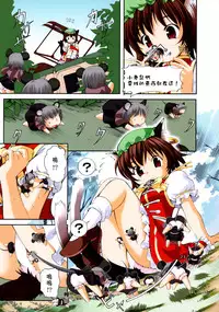 (C78) [Utsusemi Shuu (Semino Yuu)] Naz Jirukan (Touhou Project) [Chinese] [迷途竹林漢化]
