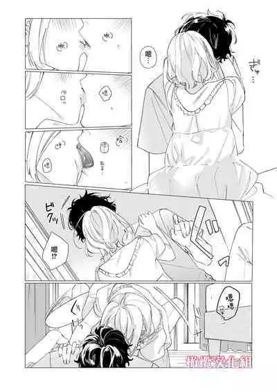 satoi kanojo uwate na ano ko ni kanawana i~tsu! !｜聪慧女友 赢不过爱情上位者的她！！