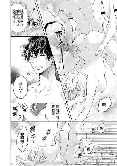 将妳的一切全部拥入怀中~交往0日、立刻结婚！？~ 01-17 Chinese [拾荒者汉化组]