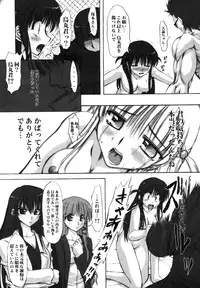 (C68)[Chipudo (Marui)] Rinshoku (School Rumble)