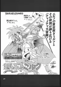 (C53) [Mugen Honpo (Mugendai)] Infinity II (Various)