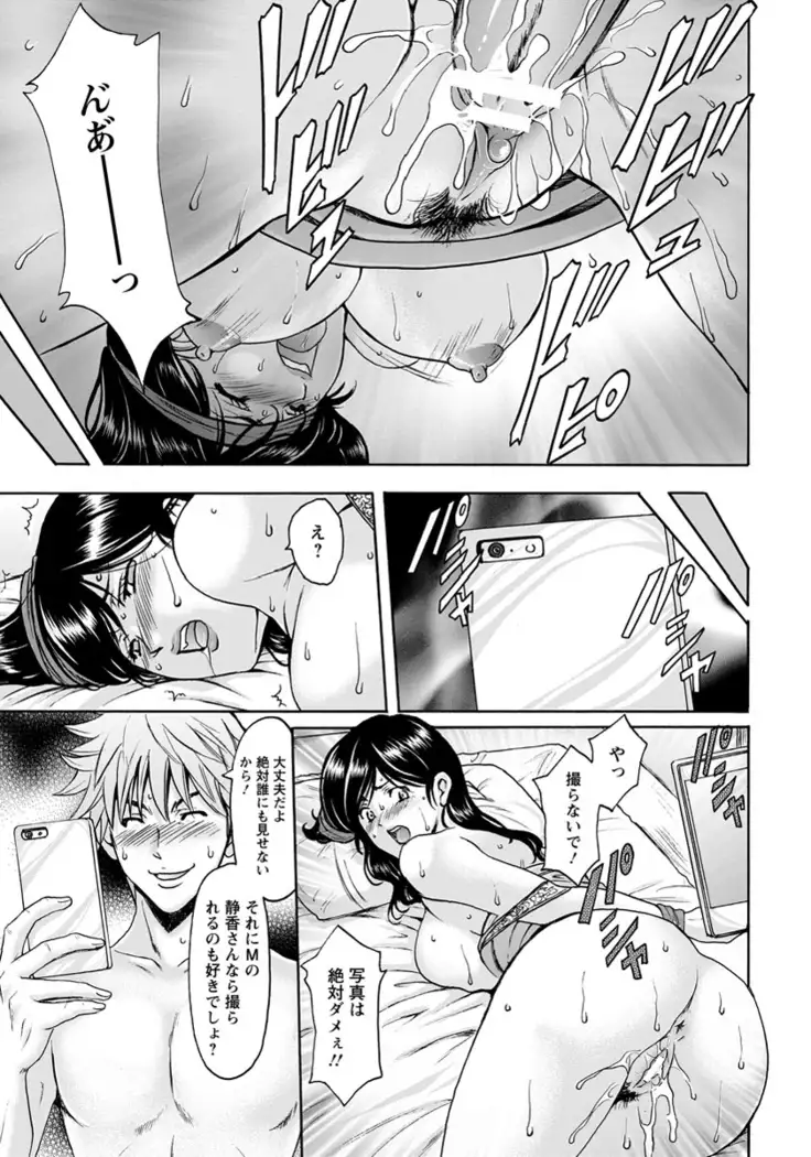 Hitoduma Furin Numa Ch. 01-03