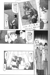 [Sanbun Kyoden] Sein Zain [Incomplete]