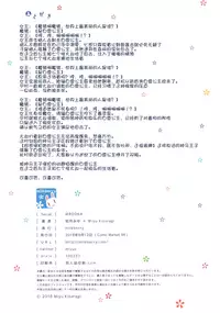 (C94) [milkberry (Kisaragi Miyu)] Rachirare JC to Shichinin no Tanetsuke Choukyou Oji-san [Chinese] [残碑日月个人汉化]