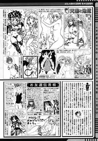 COMIC Megastore H 2006-12