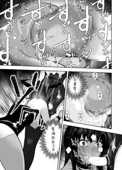 Seigun no Tami Freejia 3