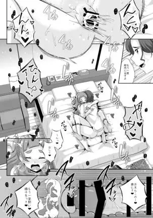 The Future I Build With You