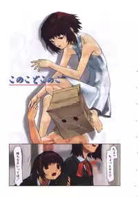 [Tanaka Hiroto] Osora no Maigo - The missing child of the sky