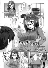 Comic Masyo 2015-06