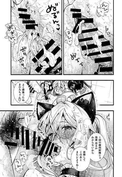 Mou Zutto On'nanokode Ii!