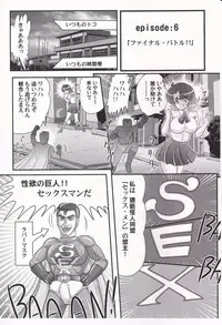 [Kamitou Masaki] Amazing Victory Girl