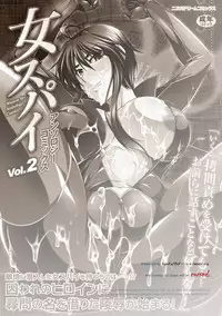 [Anthology] Onna Spy Anthology Comics - Woman Spy Anthology Comics Vol. 2 [Digital]