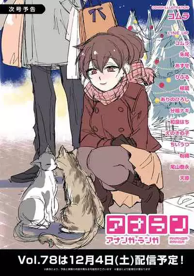 COMIC Ananga Ranga Vol. 77