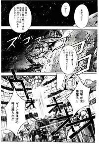 [Kaishaku] Chou Zettai Bishoujo Tenshi - Angel Heart