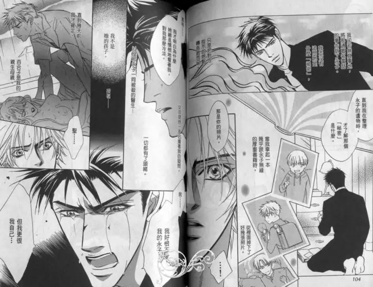 Affair | 再愛妳一次！