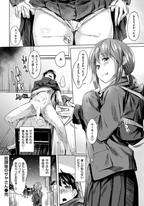 COMIC Kairakuten 2017-02