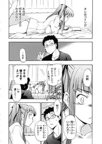 [INU] Furueru Kuchibiru ~The trembling lip~