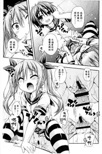 [Kurasawa Makoto] Sweet Connection | 甜美~到不行的性關係 [Chinese]