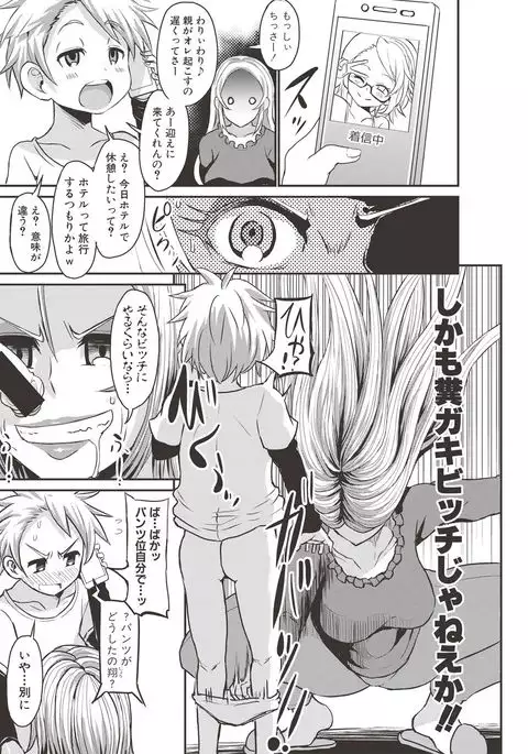 COMIC Shingeki 2017-06