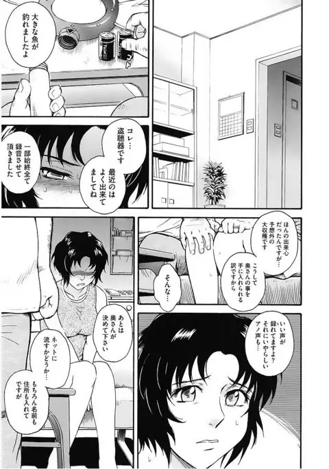 Core Colle Vol. 6 Hitozuma Hen Part2