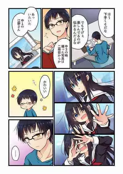 Even if you call it love 01-23