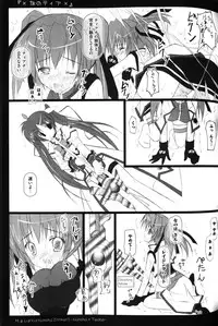 [Anthology] Zensen de Lyrical (Mahou Shoujo Lyrical Nanoha)