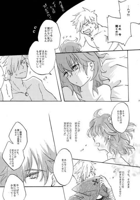 Hikyoumono no Aishita Senaka