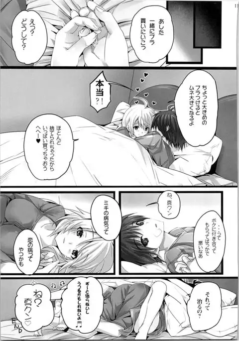 Nekoneko Rank Soushuuhen