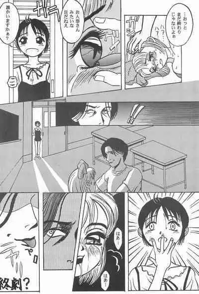 Jakushou de Chikushou