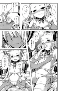 [Yamazaki Kazuma] Rakuen no Kajitsu - The Fruit in the Garden of Eden