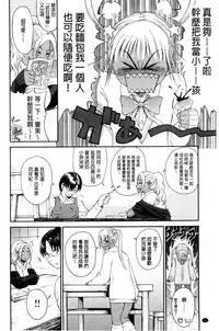 Service Time LOVER | 特別服務時間的LOVER