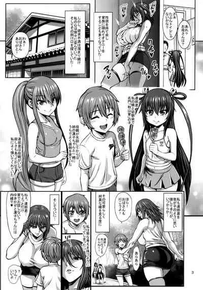 Taimanin Shiranui Musume no Osananajimi ni Te o Dasu Itazura Oba-san Hen