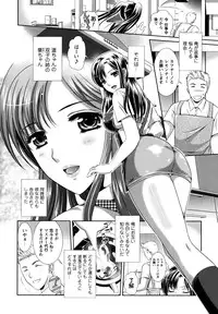 [Kusunoki Rin] Yuuwaku Pit In