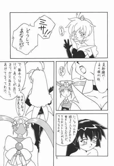 [Circle Heron (Various)] Magewappa 7 (Pretty Sammy)