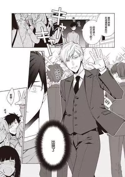 [Yoshidaya Roku] Phantom Dog -birth- | 幻影犬－birth－ Ch. 1-3 [Chinese] [冒险者公会]