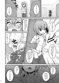 [Onsoku Ebifly (Lew)] Hamedori Chijoku Shounen [Digital]