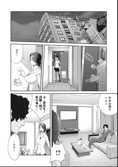 COMIC Megastore DEEP Vol. 27