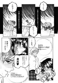 [Yasuhara Tsukasa] Kyousei Hosyu