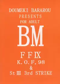 (C58) [BM Dan (Doumeki Bararou)] Final Fantasy IX in Babel (Various)