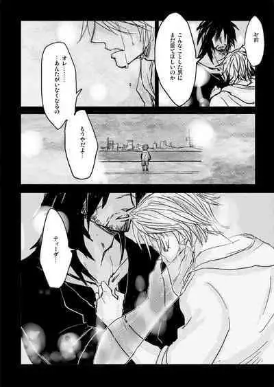 Kaeru Basho Zenpen Jecht