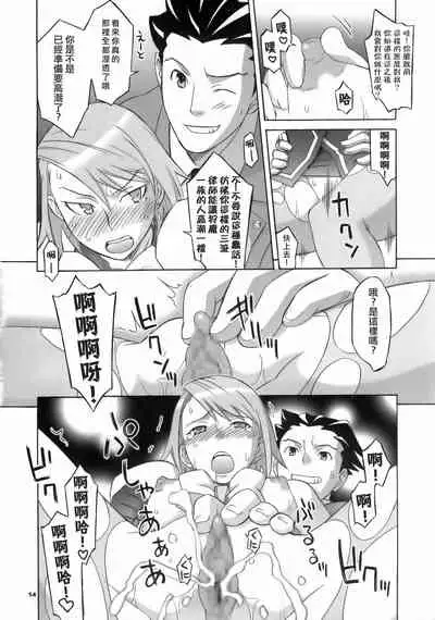 (SC32) [Wagamama Dou (Syowmaru, NIO)] Gyakuten Shaiban (Gyakuten Saiban) [Chinese] [爱弹幕汉化组]